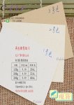 再生棉絮-1   (50%再生漿)