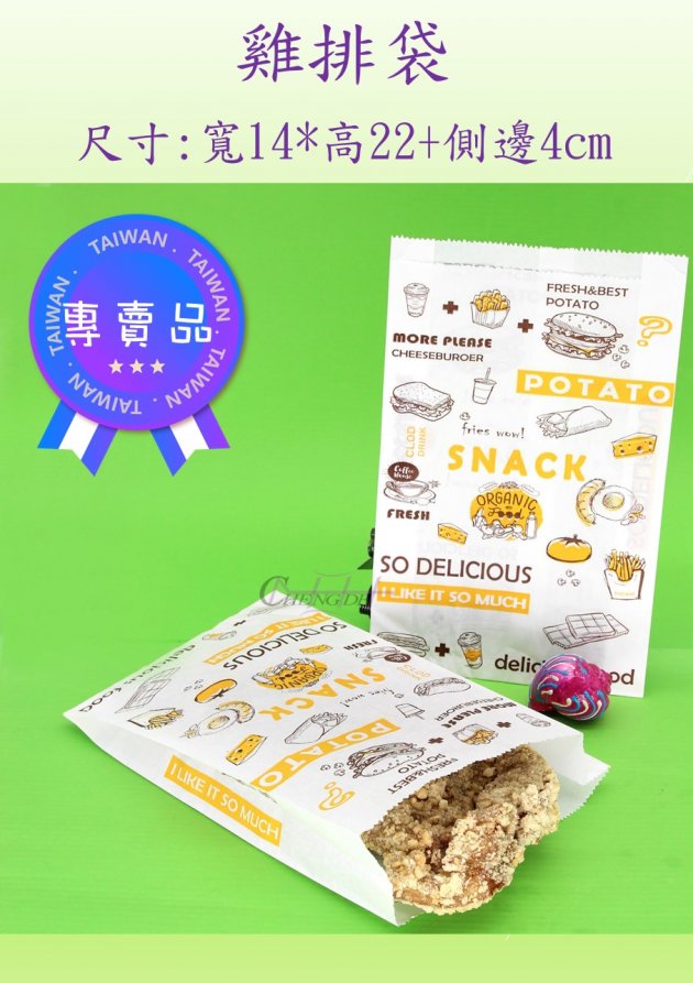 雞排袋