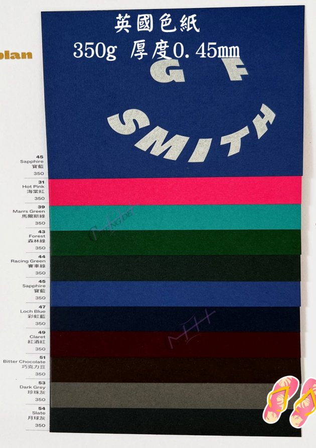 英國色紙厚磅-2 (350g)
