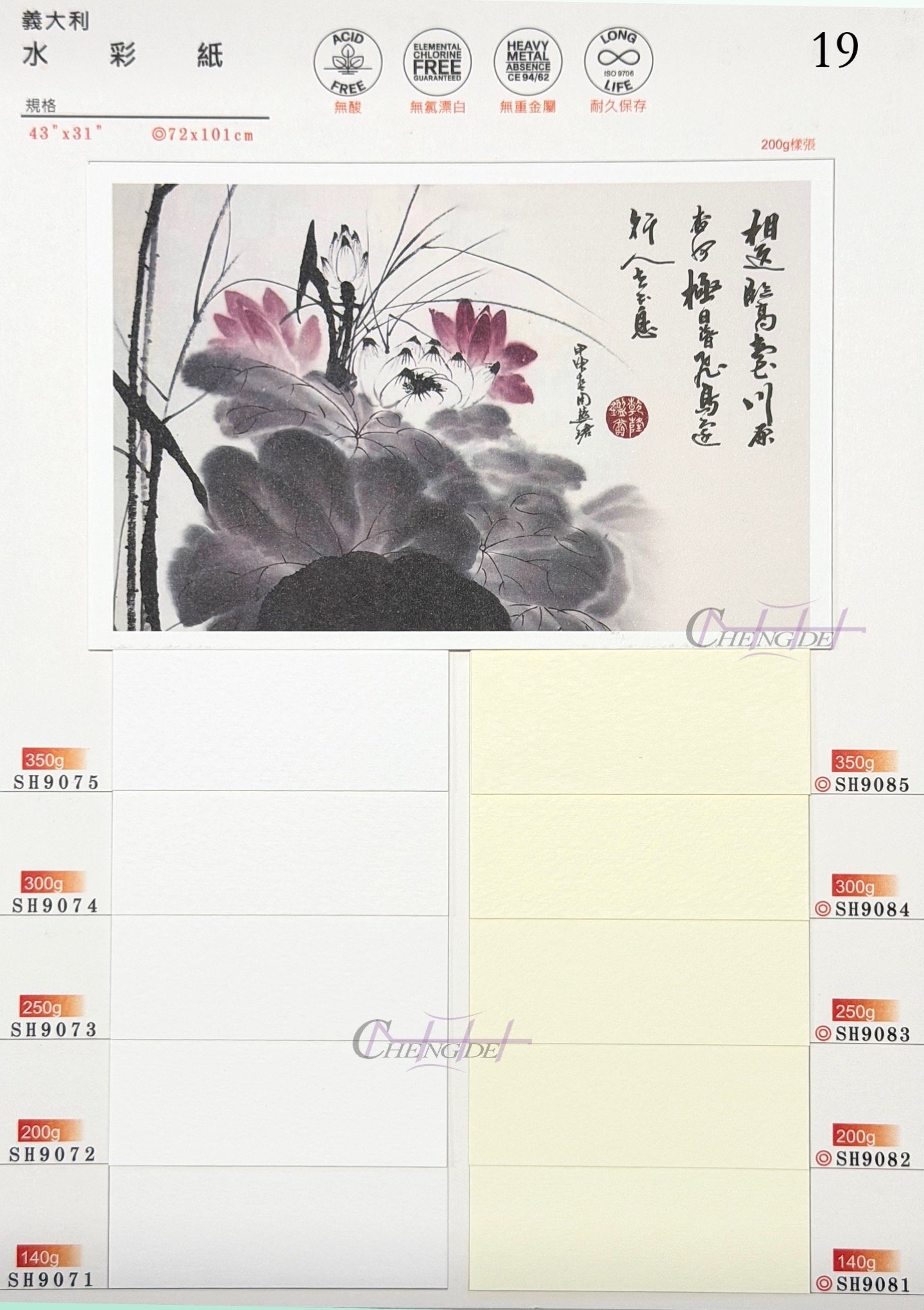 義大利水彩紙(畫圖用)